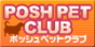 ybgpiʔ̂POSH PET CLUB